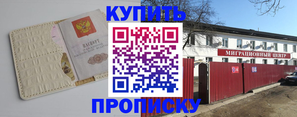 миграционный учет в Камешково