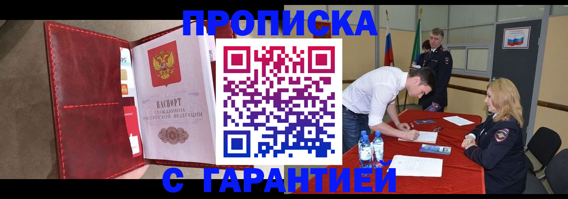 временная регистрация адрес в Камешково