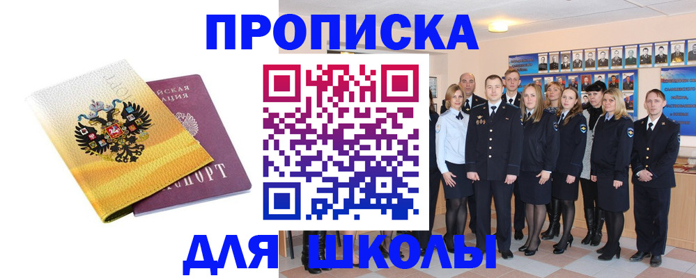 временная регистрация законно в Камешково