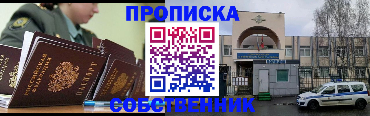 где прописаться в Камешково