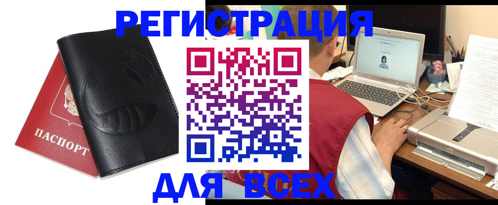 временная регистрация недорого в Камешково