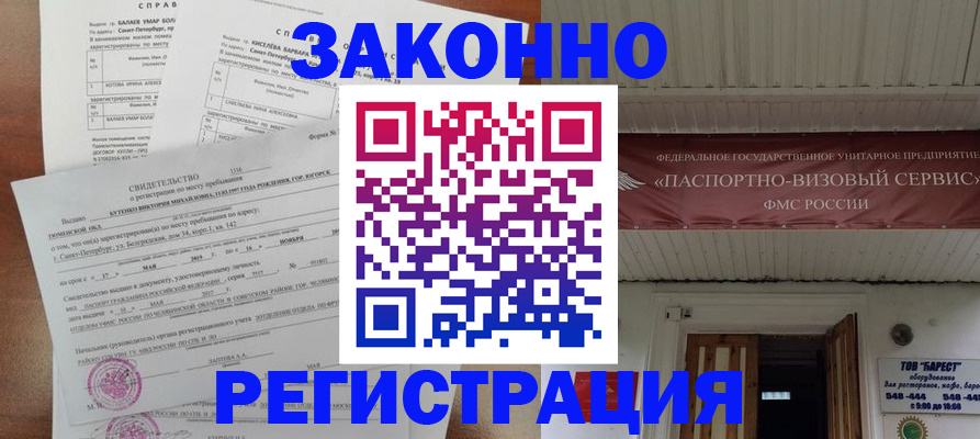 временная регистрация 2025 в Камешково