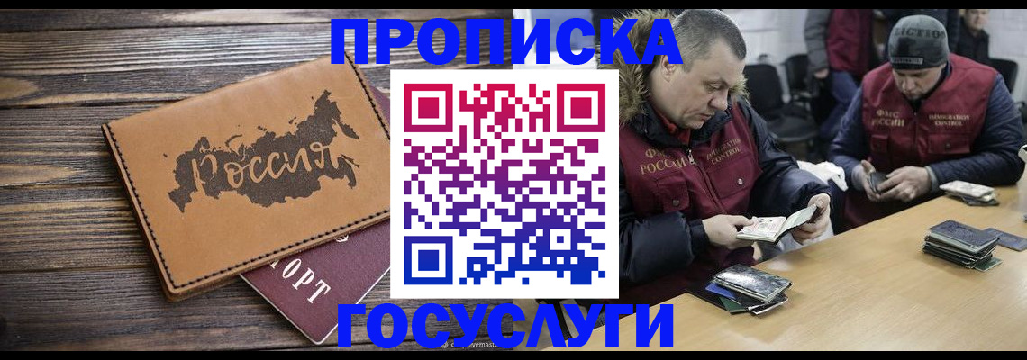 временная регистрация законно в Камешково